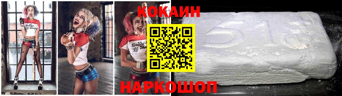 КОКАИН Перу Балтийск