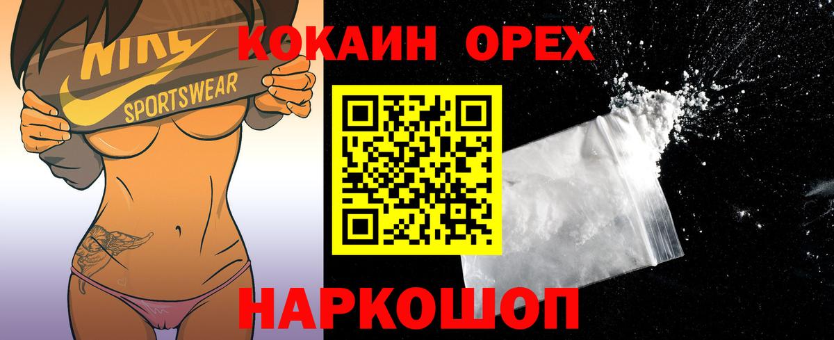 Балтийск  Кокаин Эквадор  Вход с VPN  как найти закладки  Кокаин 97%  Кокаин 