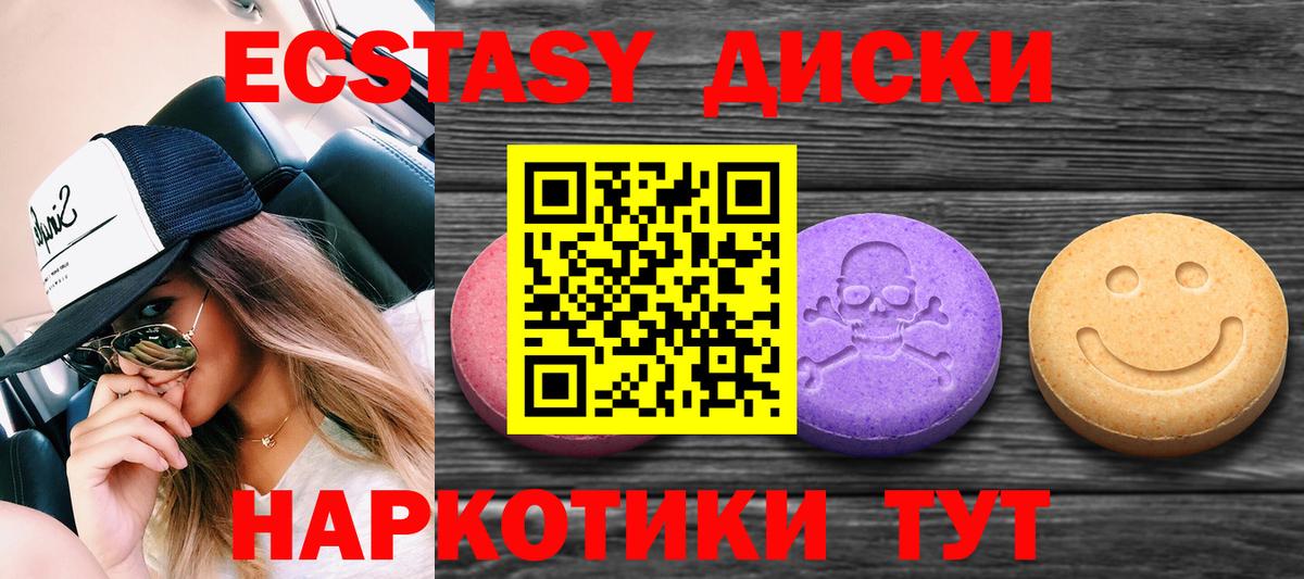 Ecstasy таблы Балтийск