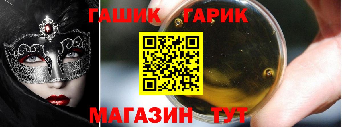 ГАШ  ГАШ hashish  Вход с VPN  Балтийск  ГАШ Ice-O-Lator 