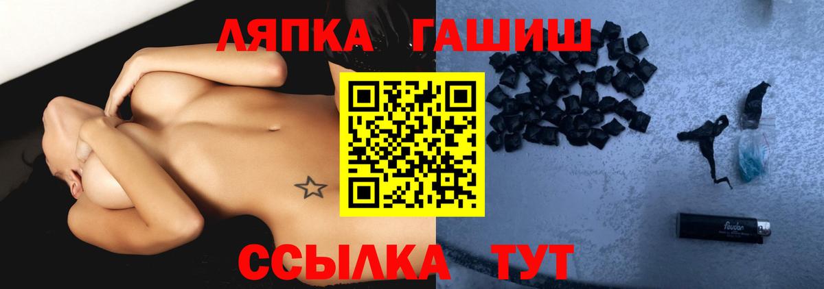 ГАШ гашик Балтийск