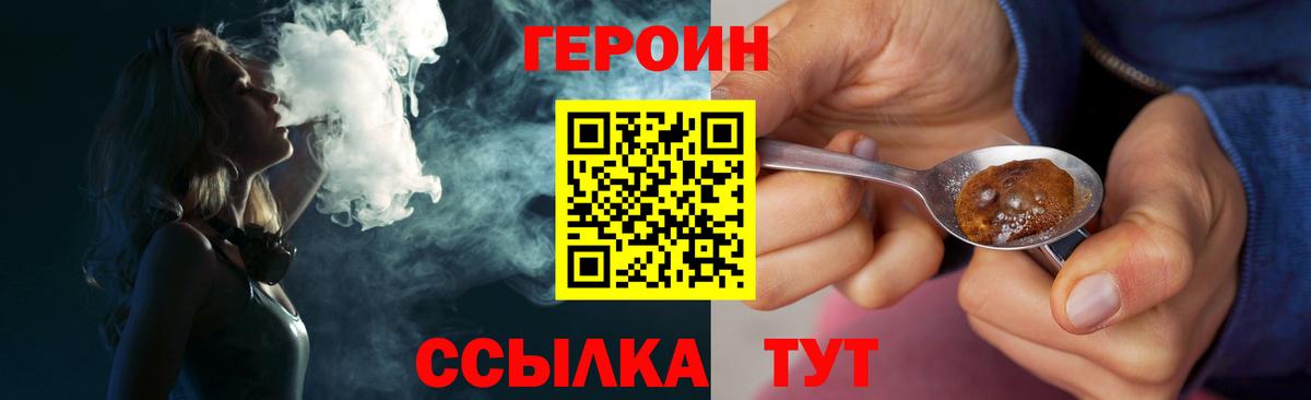 Героин герыч  Вход с VPN  Балтийск 