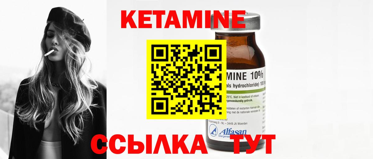 КЕТАМИН VHQ  Вход с VPN    как зайти  Кетамин VHQ  Балтийск 