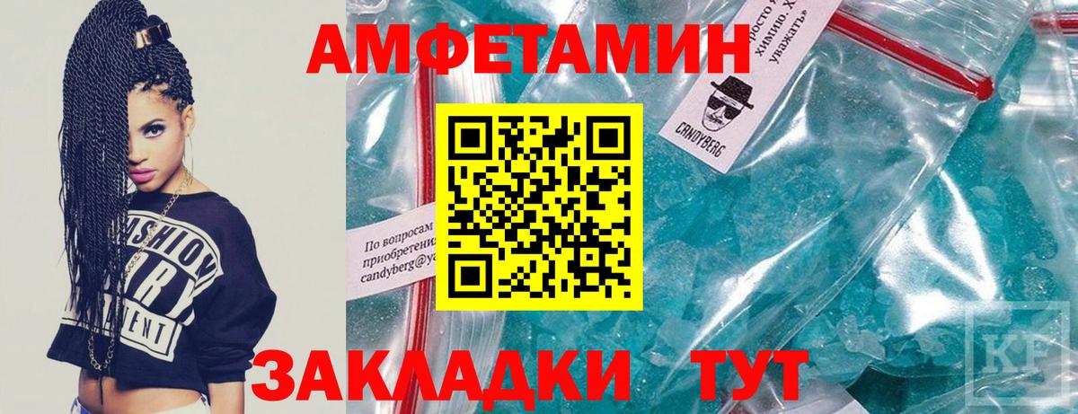 МЕТАМФЕТАМИН винт  Вход с VPN  Балтийск 