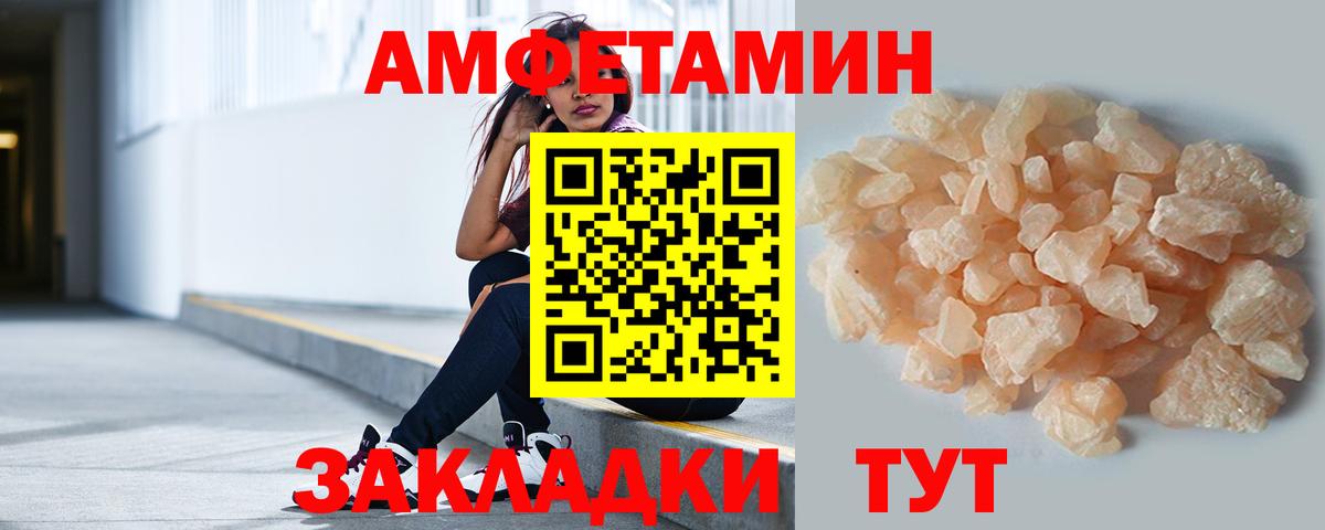 Метамфетамин Methamphetamine Балтийск