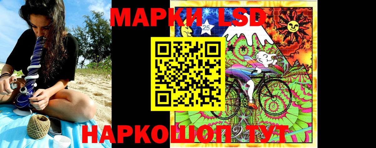 Балтийск  Наркотические марки 1500мкг  Вход с VPN 