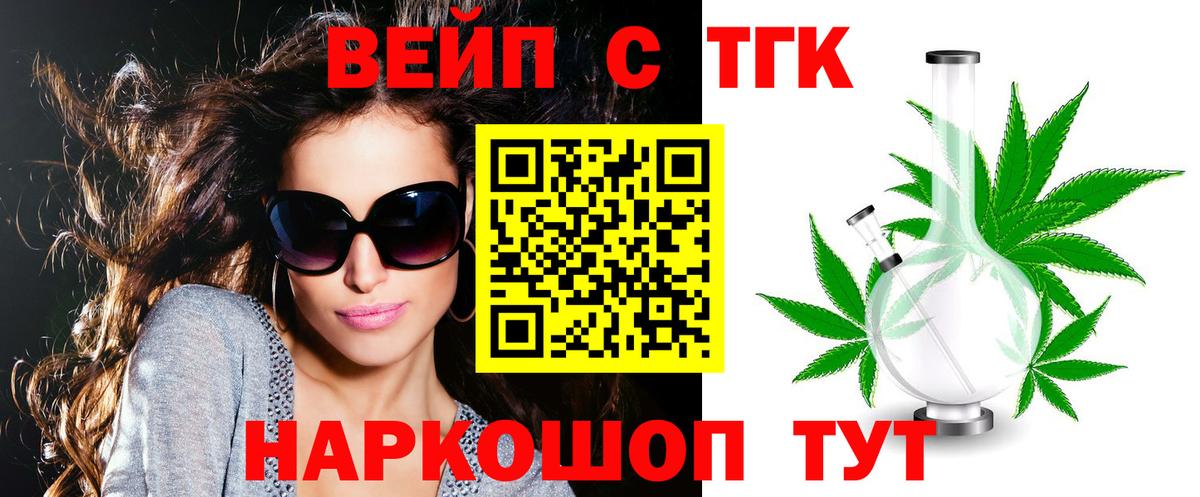 Дистиллят ТГК жижа  Вход с VPN  Дистиллят ТГК THC oil  Балтийск 