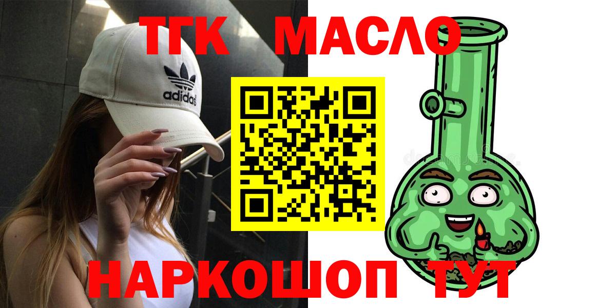 ТГК Wax Балтийск